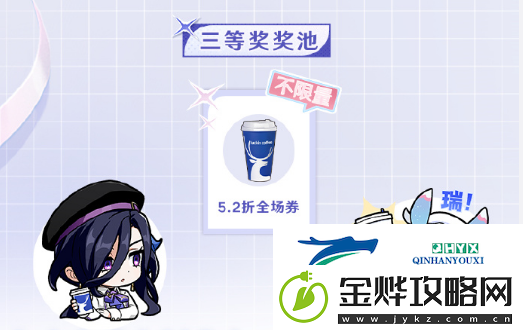 原神瑞幸联动妙愈祈愿活动奖励有哪些
