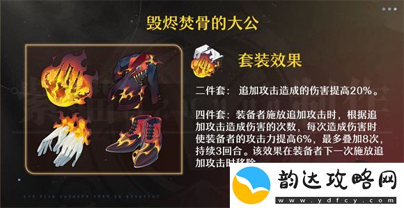 崩坏星穹铁道飞霄遗器词条怎么选
