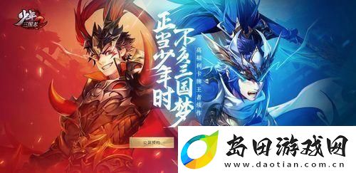 少年三国志无限资源版