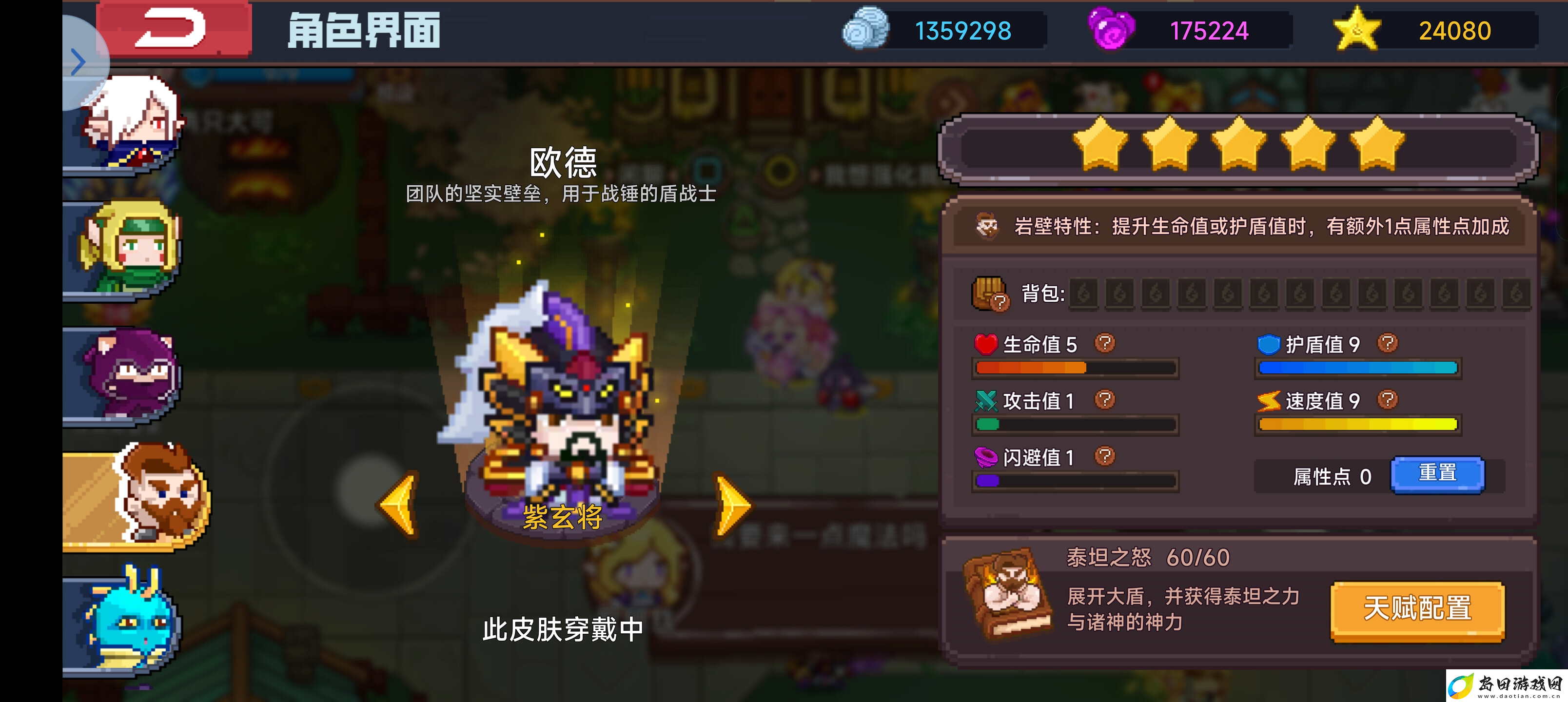 见习猎魔团魔晶你不要离我而去啊