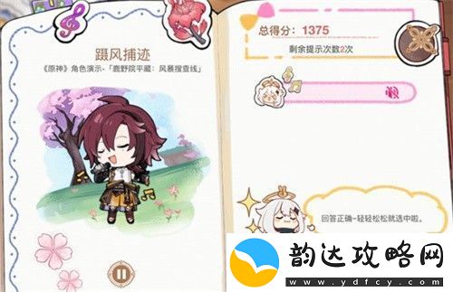 原神派蒙的星光考察活动答案汇总