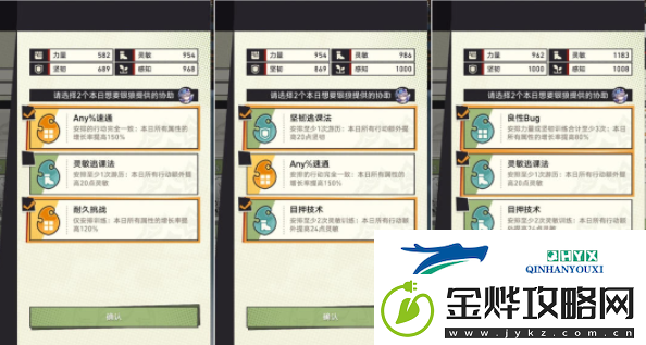 崩坏星穹铁道初花习剑录银狼篇结局怎么达成