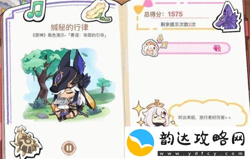 原神派蒙的星光考察活动答案汇总