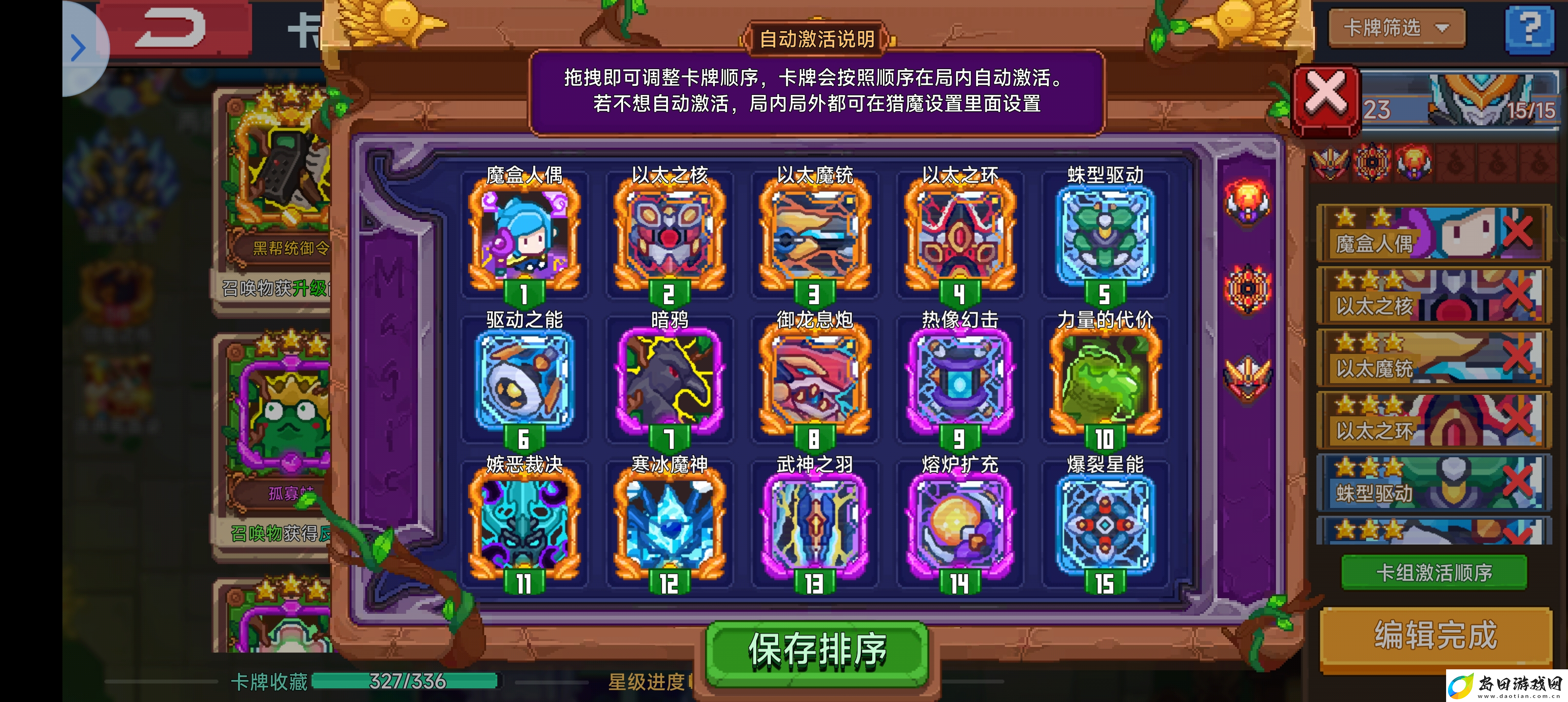 见习猎魔团魔晶你不要离我而去啊