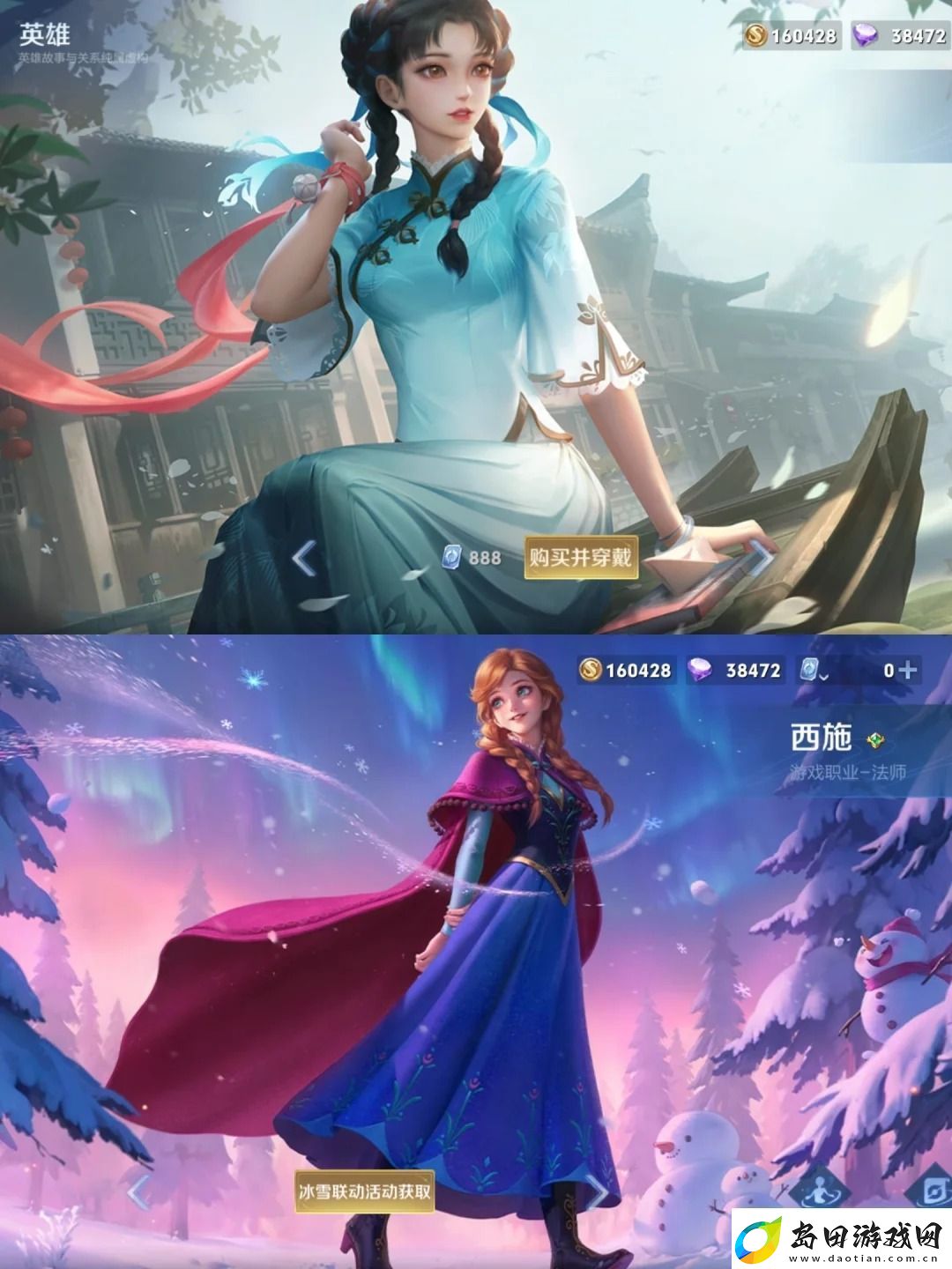王者荣耀西施雪境奇遇白嫖方法