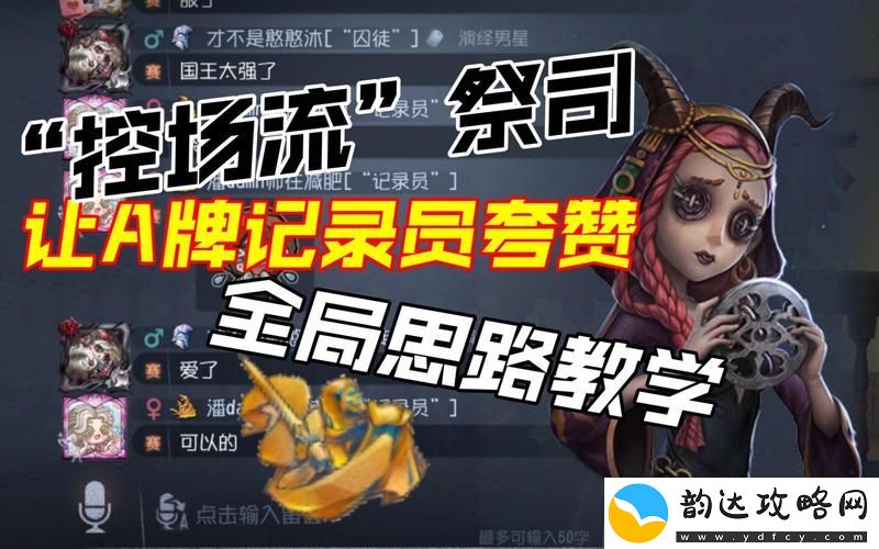 暗黑天使手游攻略祭司怎么玩