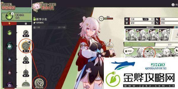 崩坏星穹铁道初花习剑录银狼篇结局怎么达成