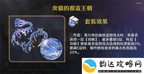 崩坏星穹铁道飞霄遗器词条怎么选