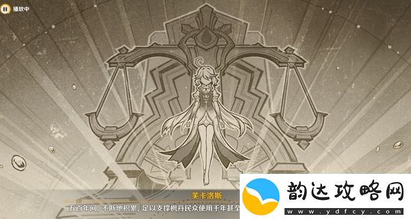 原神审判日2任务完成攻略