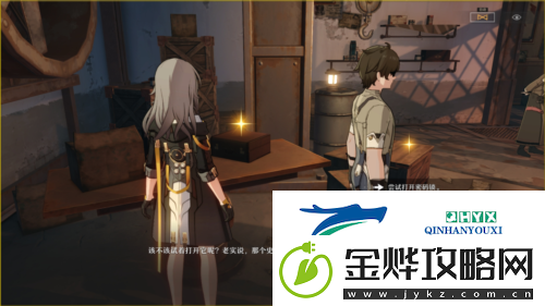 崩坏星穹铁道老旧的箱子密码是什么