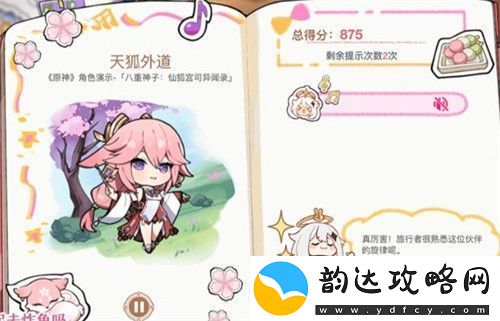 原神派蒙的星光考察活动答案汇总
