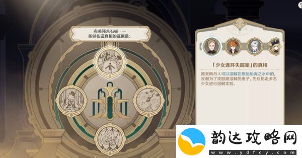 原神审判日1任务完成攻略