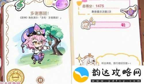 原神派蒙的星光考察活动答案汇总