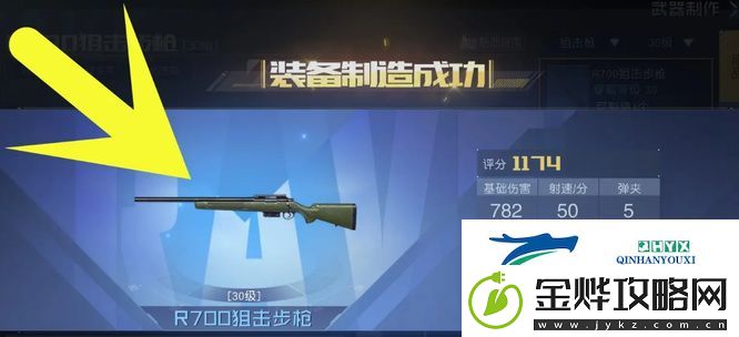 黎明觉醒枪怎么做