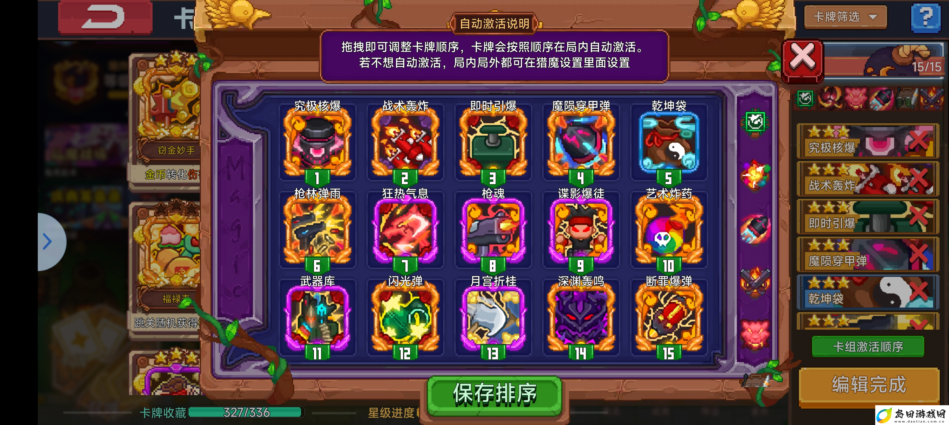 见习猎魔团魔晶你不要离我而去啊