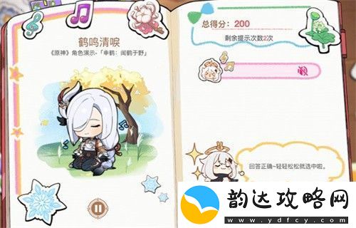 原神派蒙的星光考察活动答案汇总