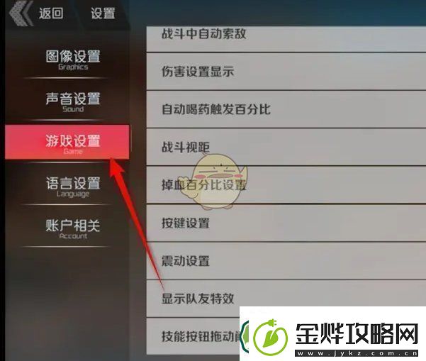 刃境队友特效显示方法
