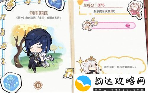 原神派蒙的星光考察活动答案汇总