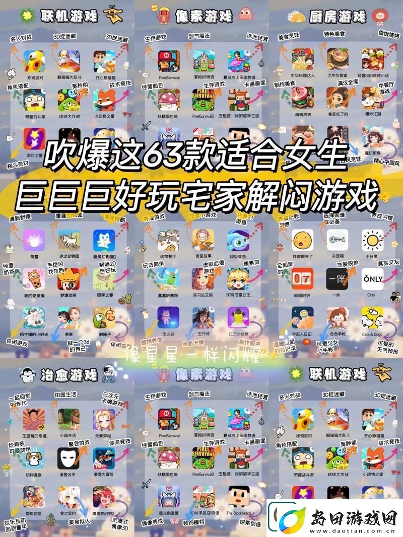 能跟女生做的游戏推荐手游