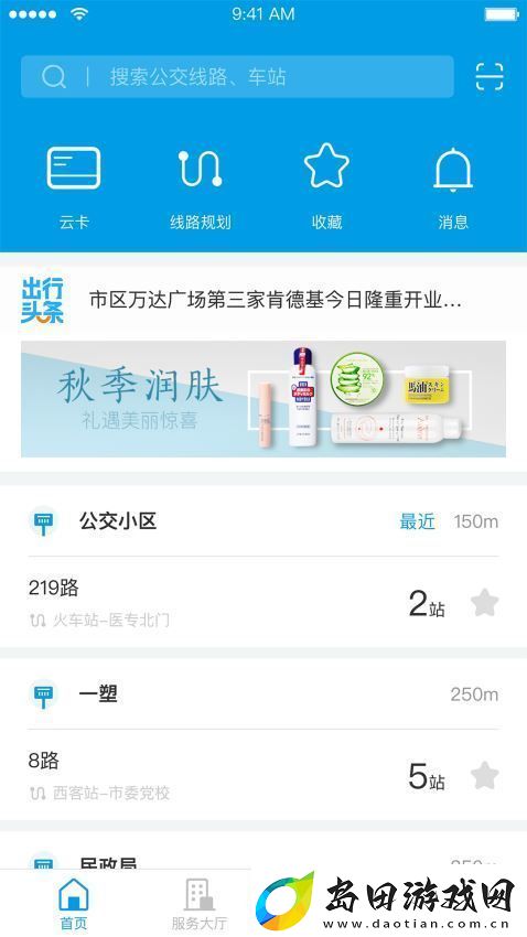 南太湖号app下载安装