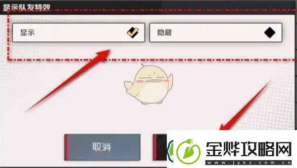 刃境队友特效显示方法