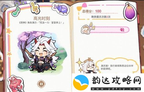 原神派蒙的星光考察活动答案汇总