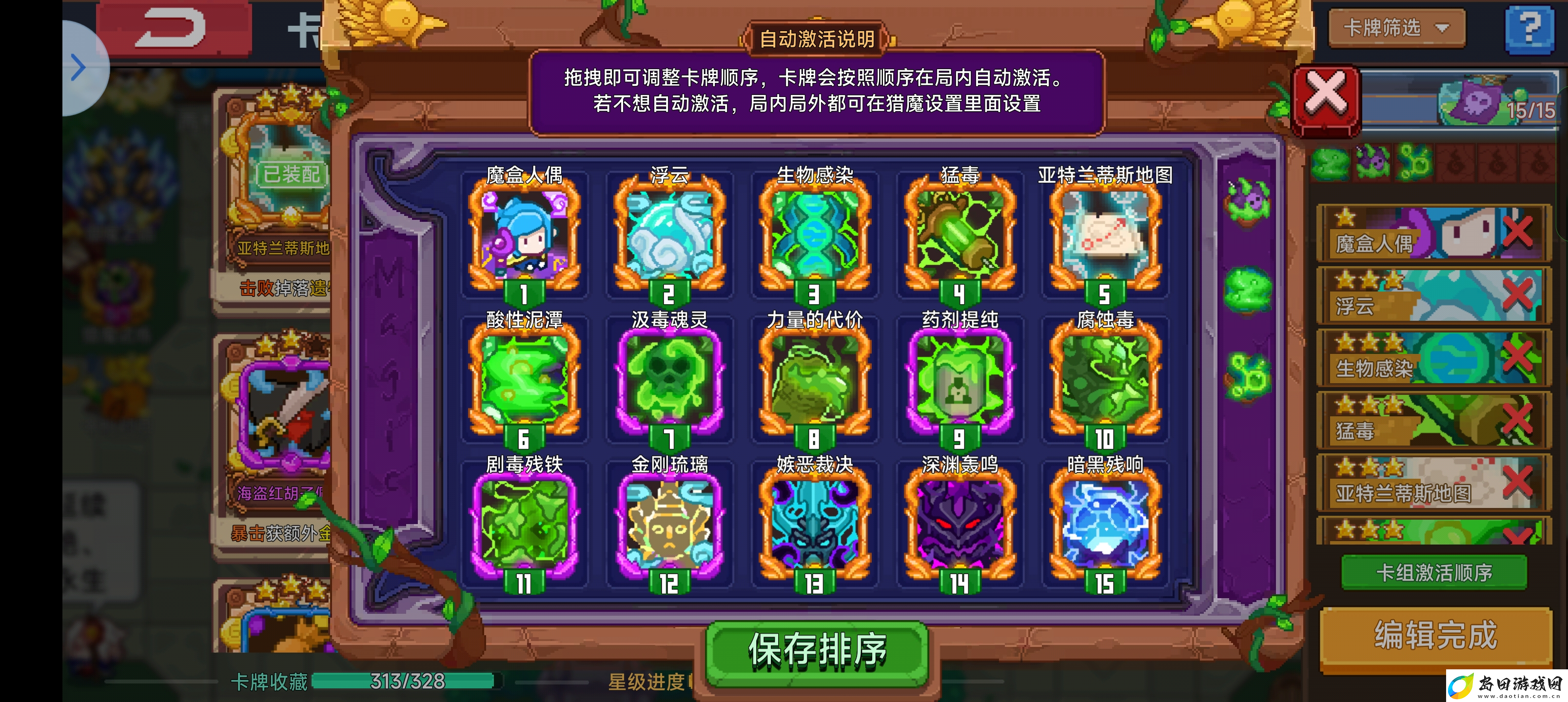 见习猎魔团魔晶你不要离我而去啊