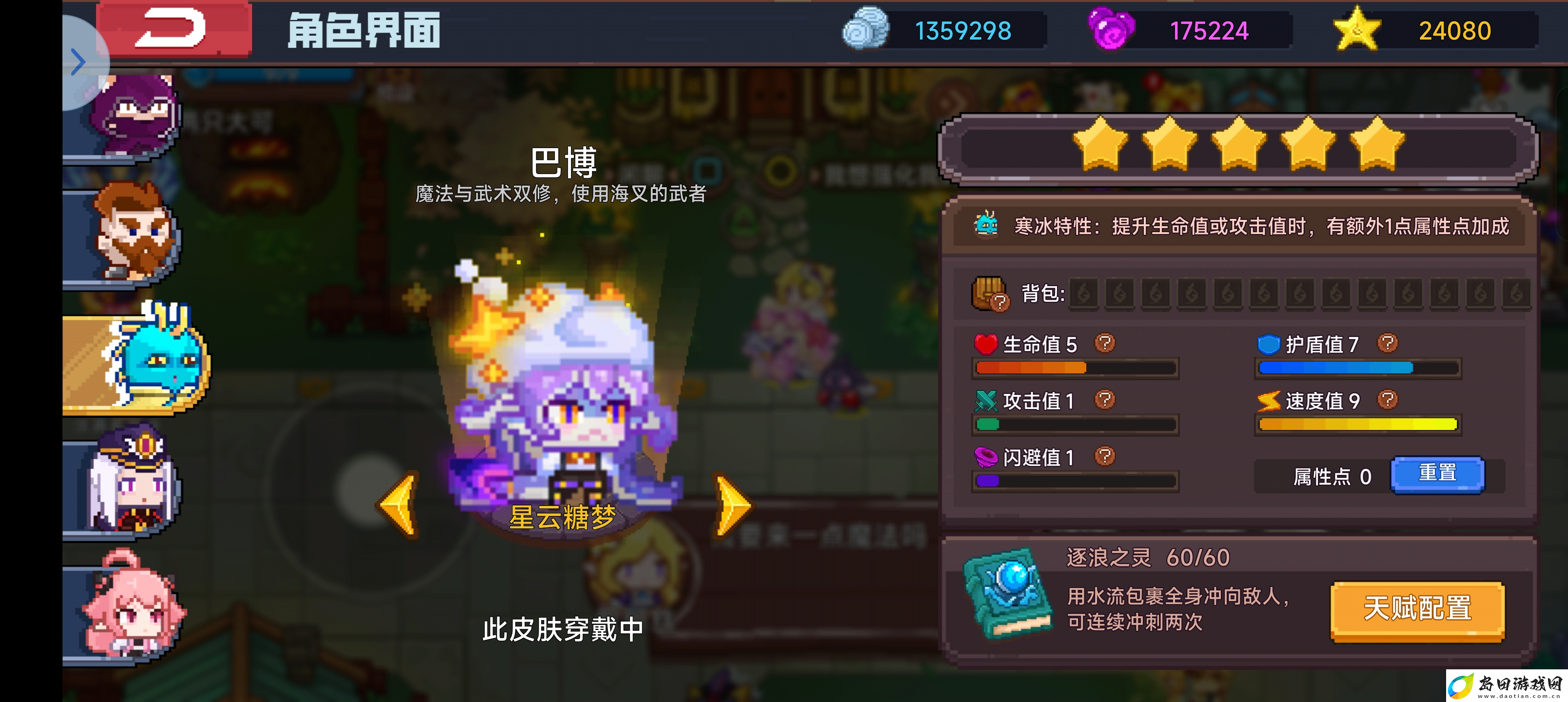 见习猎魔团魔晶你不要离我而去啊