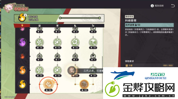 崩坏星穹铁道初花习剑录银狼篇结局怎么达成