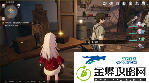 崩坏星穹铁道老旧的箱子密码是什么
