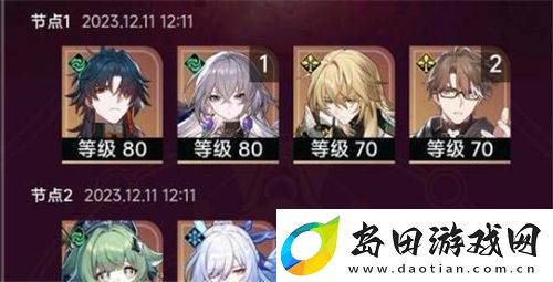 崩坏星穹铁道手游