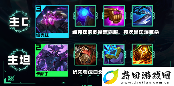 云顶之弈s9.5黄金堡垒法阵容怎么搭配