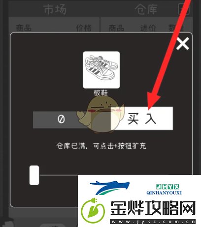 荣誉打工人板鞋购入方法
