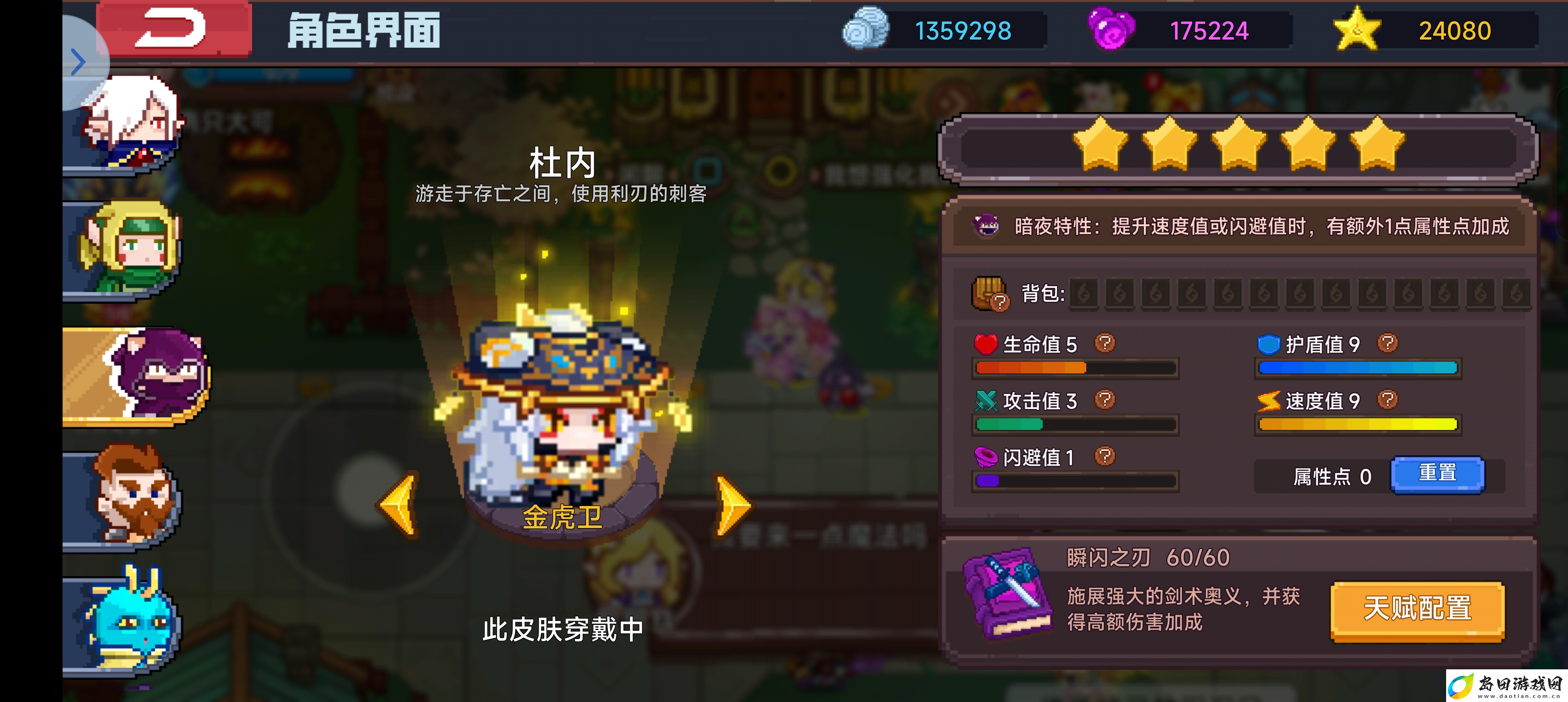 见习猎魔团魔晶你不要离我而去啊