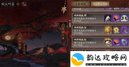 阴阳师sp红叶飞行棋最强阵容怎么搭配