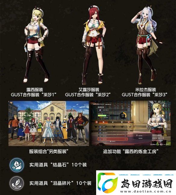 妖精的尾巴2数字豪华版特典演示公开！12月发售