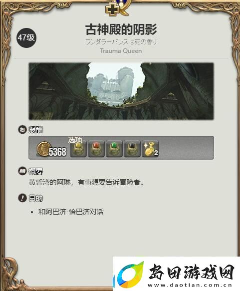 最终幻想14