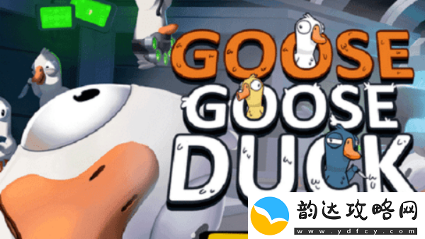 太空鹅鸭杀职业介绍大全一览