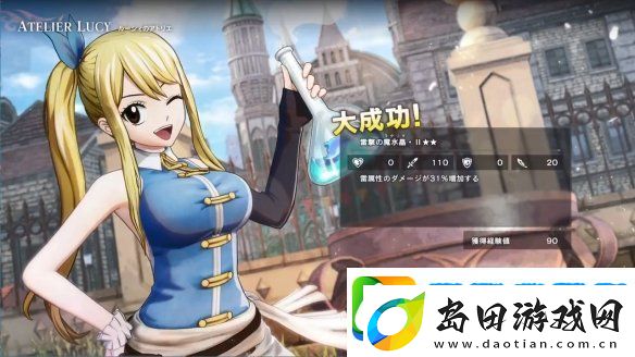 妖精的尾巴2数字豪华版特典演示公开！12月发售