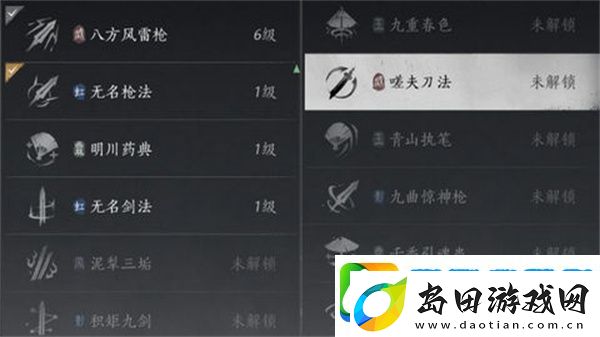 燕云十六声武学如何搭配