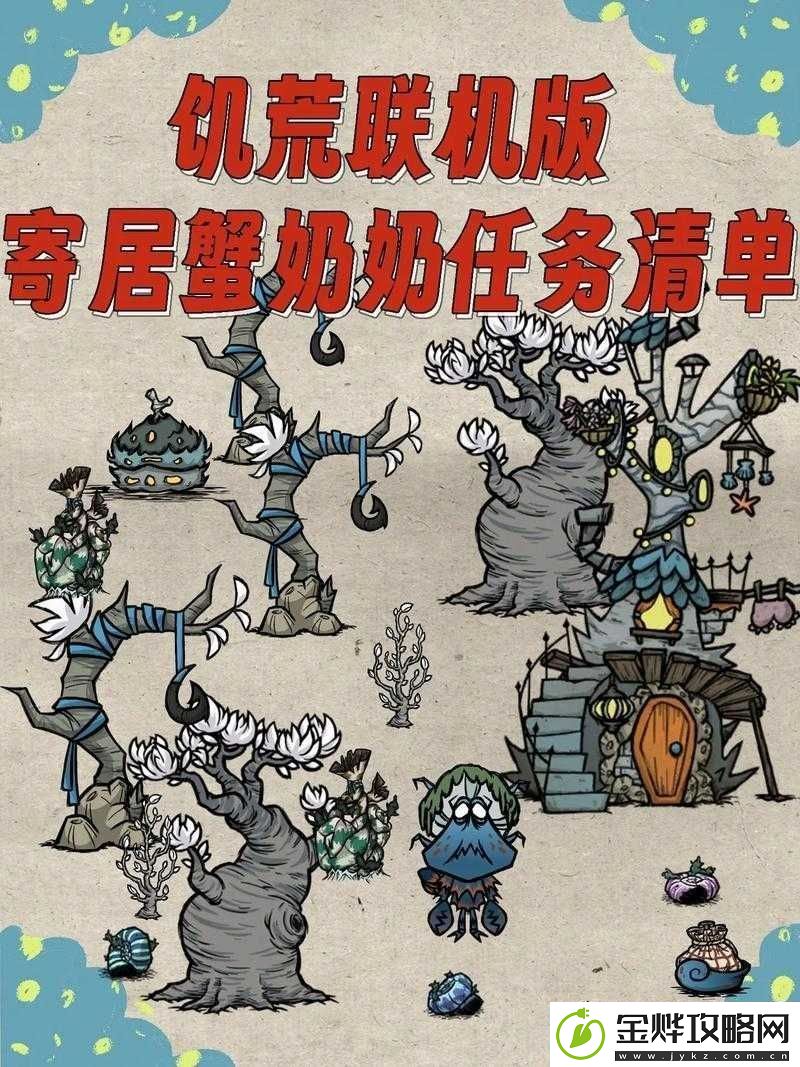 饥荒的阿姨