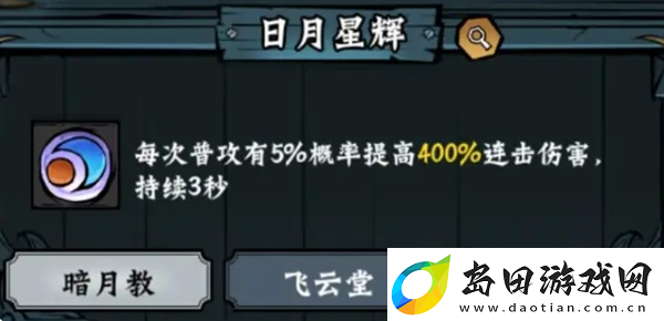 凌云记保姆级玩法攻略技巧