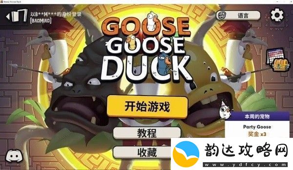太空鹅鸭杀职业介绍大全一览