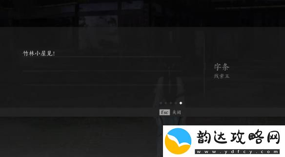 燕云十六声摇红一梦奇遇