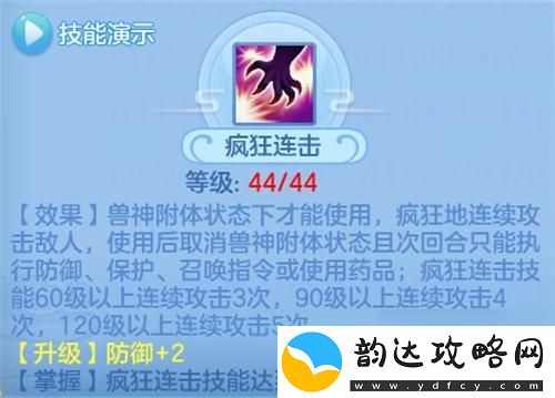 神武手游万兽岭攻略图