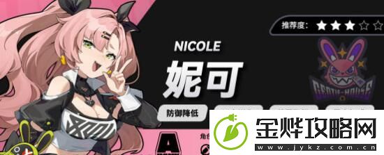 绝区零妮可抽取分析