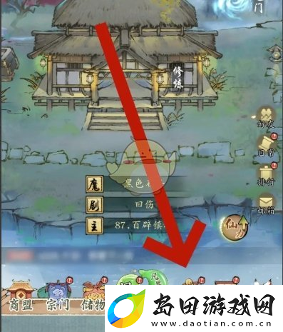 修真江湖2功法怎么升级