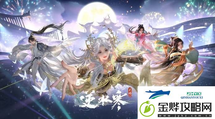 逆水寒手游春归学堂奇遇触发方法是什么