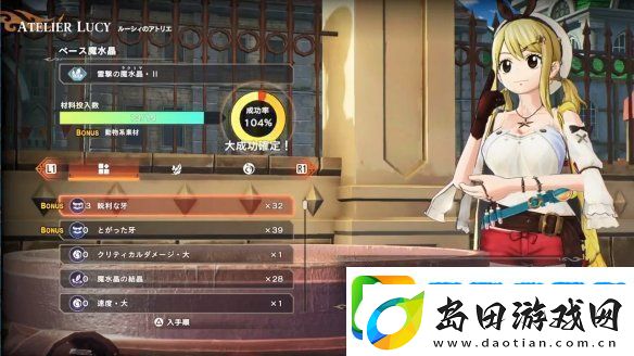 妖精的尾巴2数字豪华版特典演示公开！12月发售