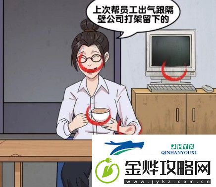 爆梗找茬王整顿职场通关方法